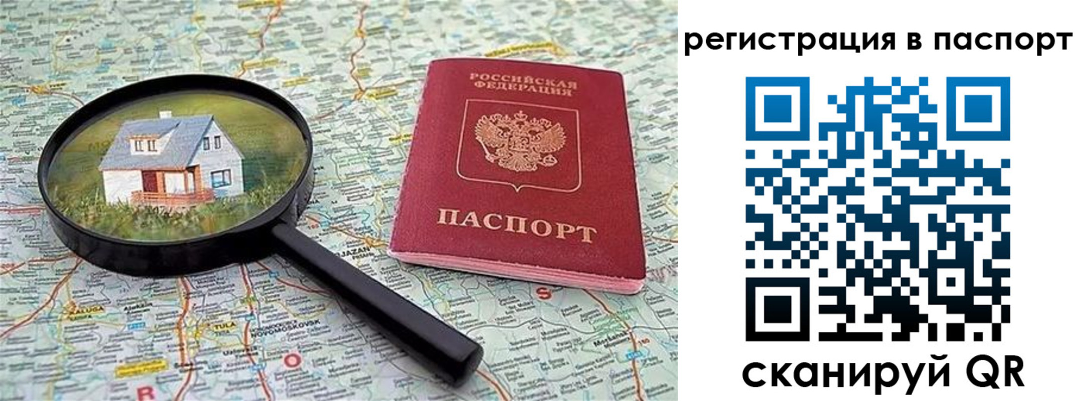 регистрация в Старой Купавне