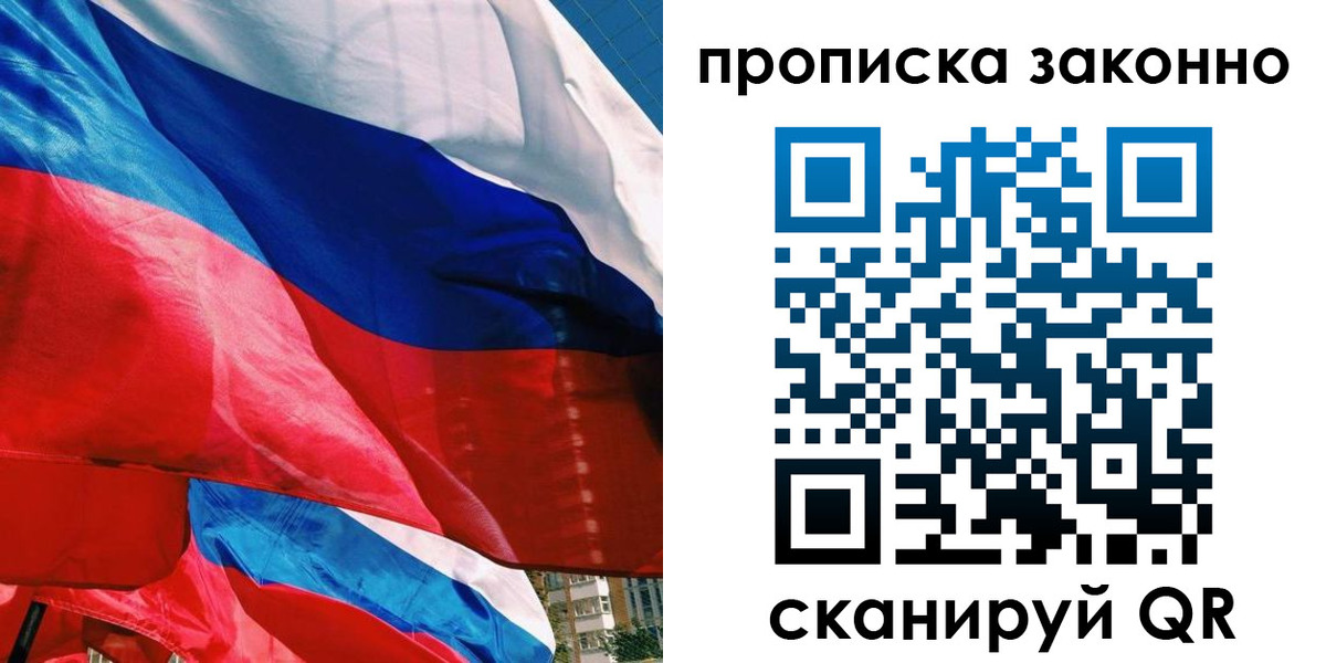 миграционный учет в Старой Купавне