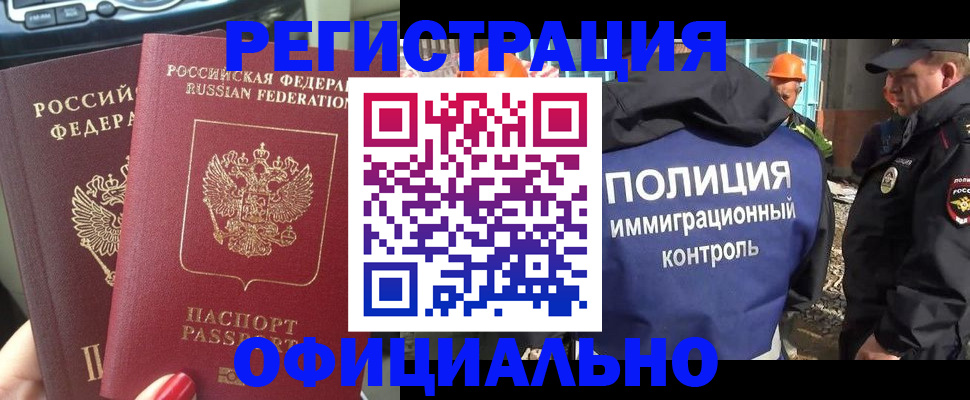 прописка для кредита в Старой Купавне