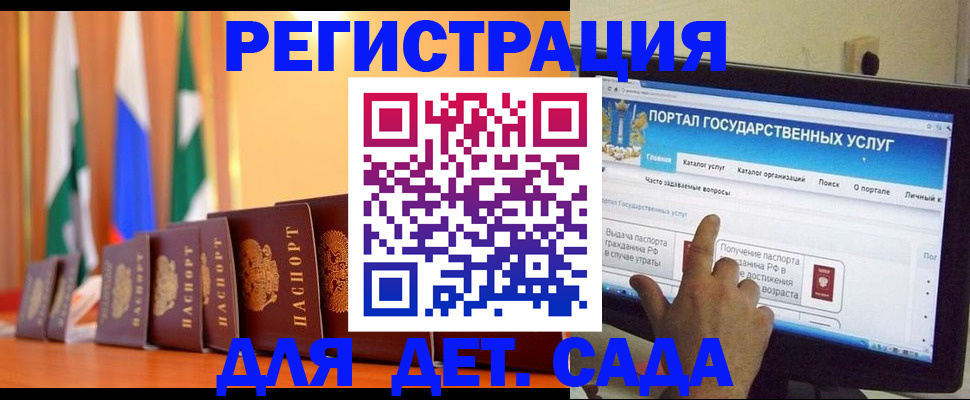 прописка гарантия в Старой Купавне