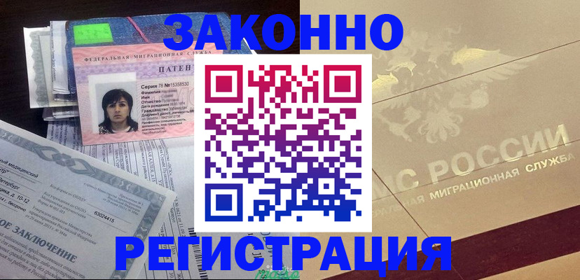 временная регистрация 2025 в Старой Купавне