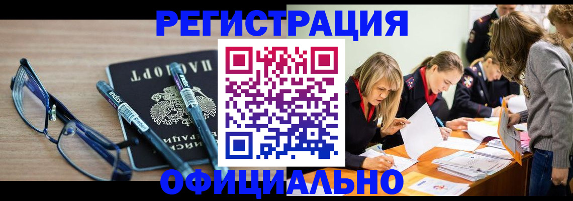 временная регистрация адрес в Старой Купавне